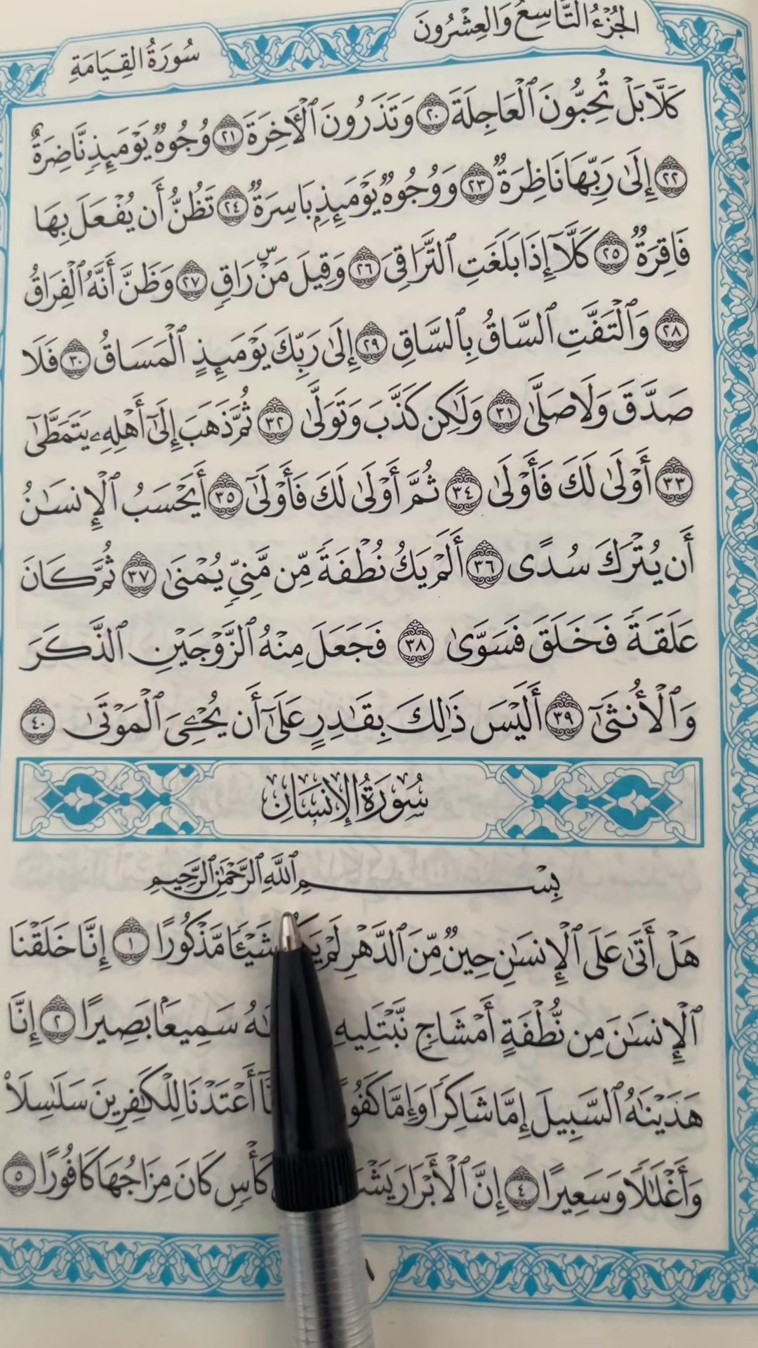 @QUR’AN KAREEM
