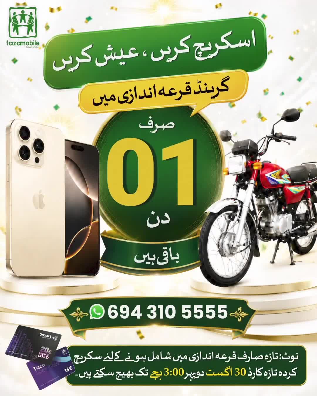 @Tazamobile