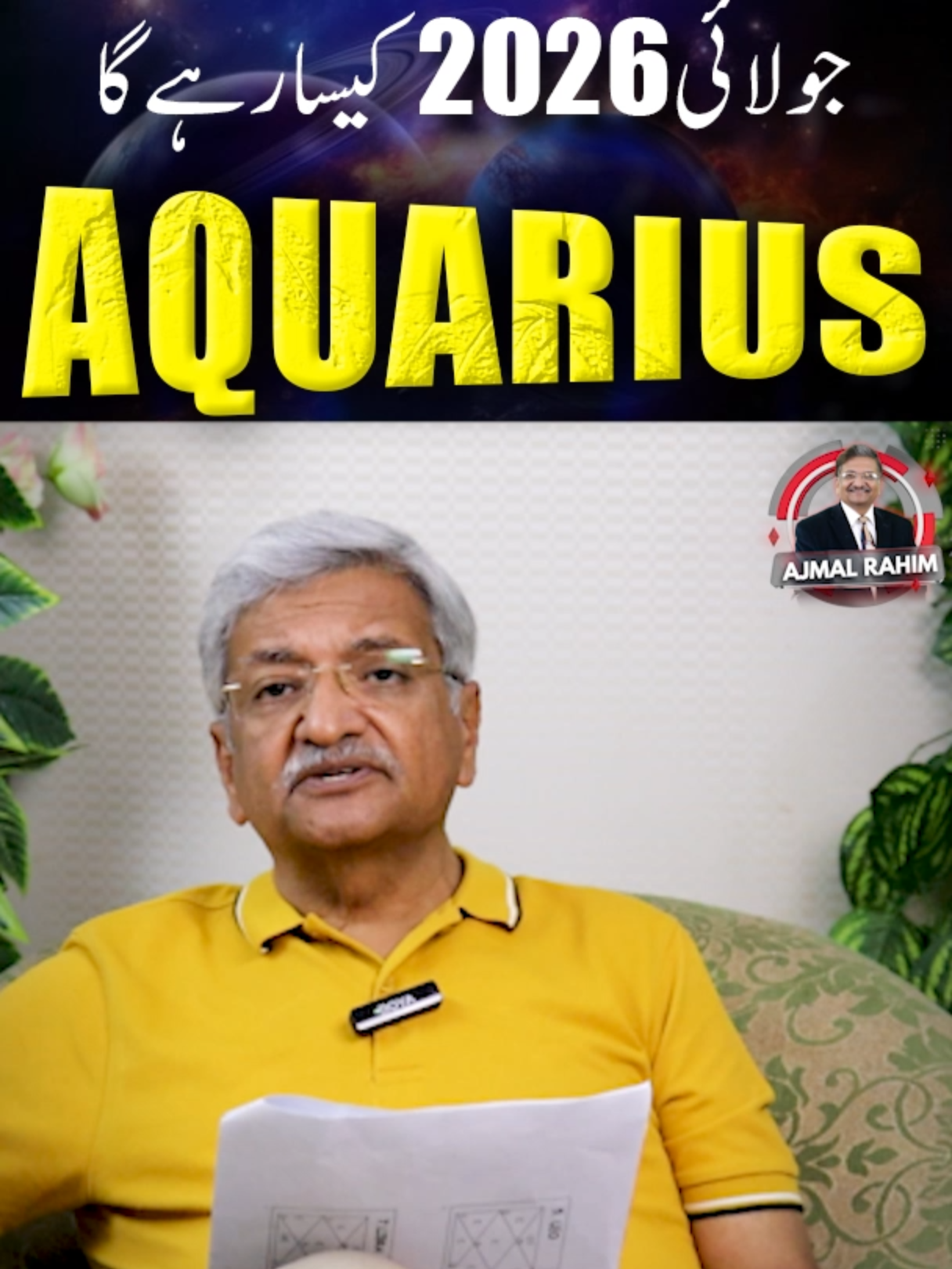 @Ajmal Rahim Astrologer