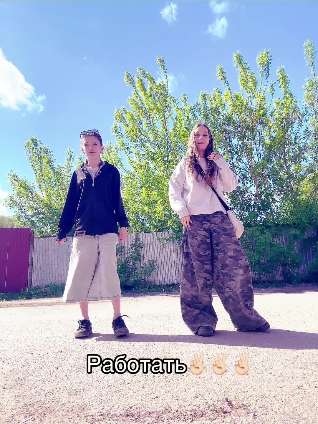 @я крутая
