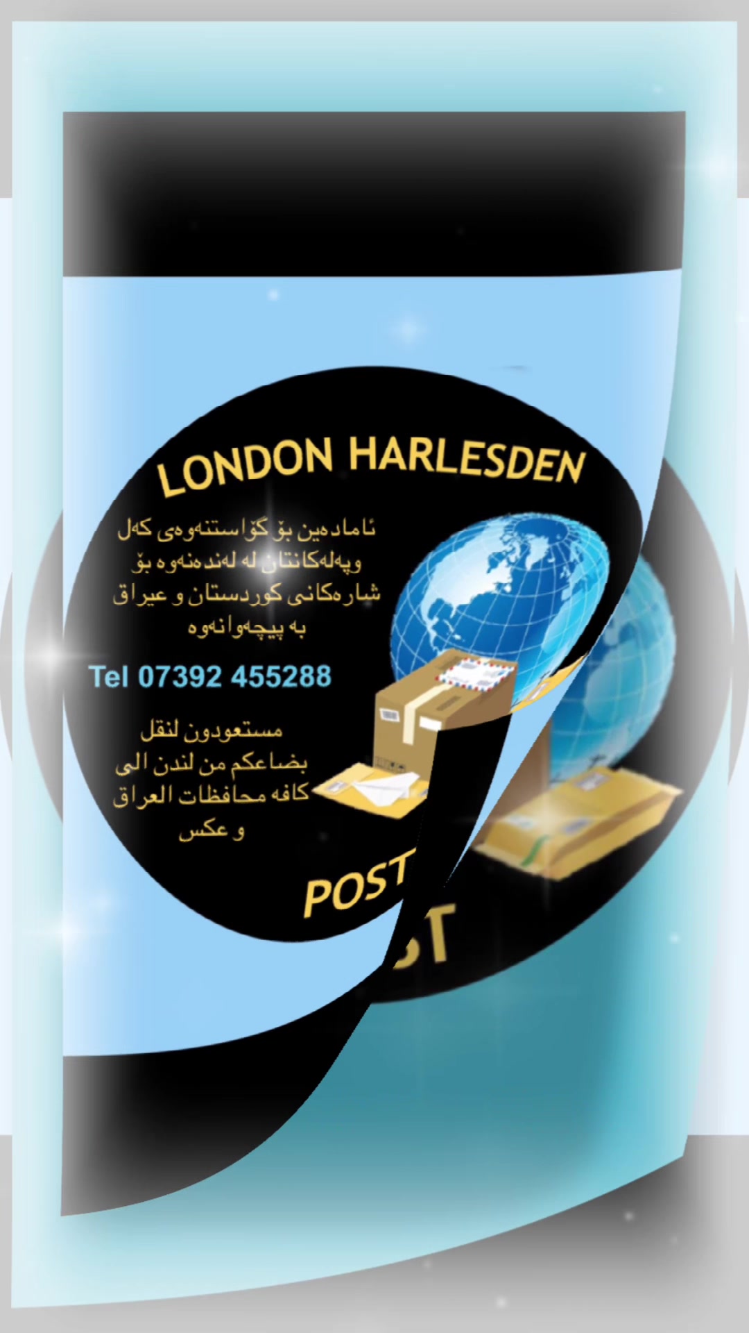 @London-H-post