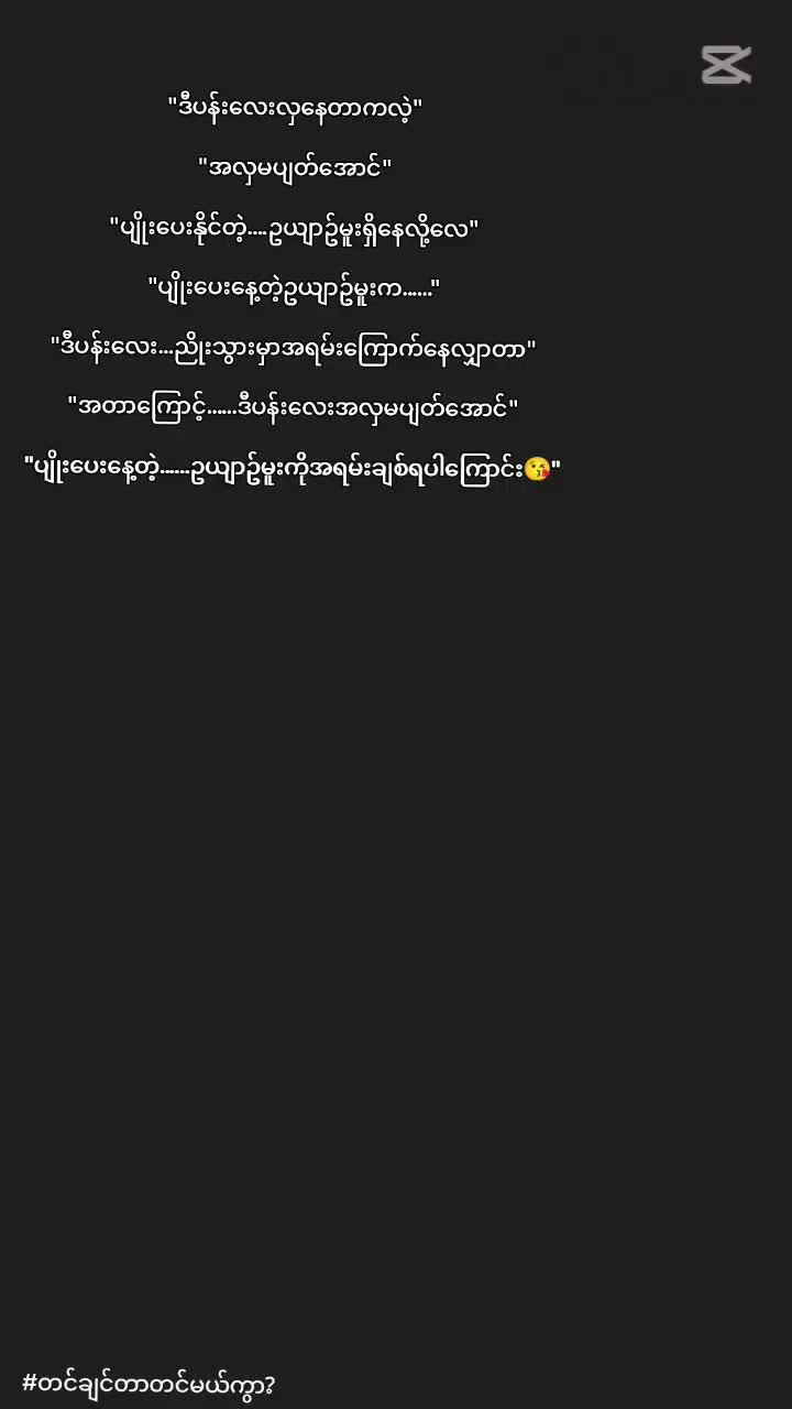 @💥မမြဝင်း💥