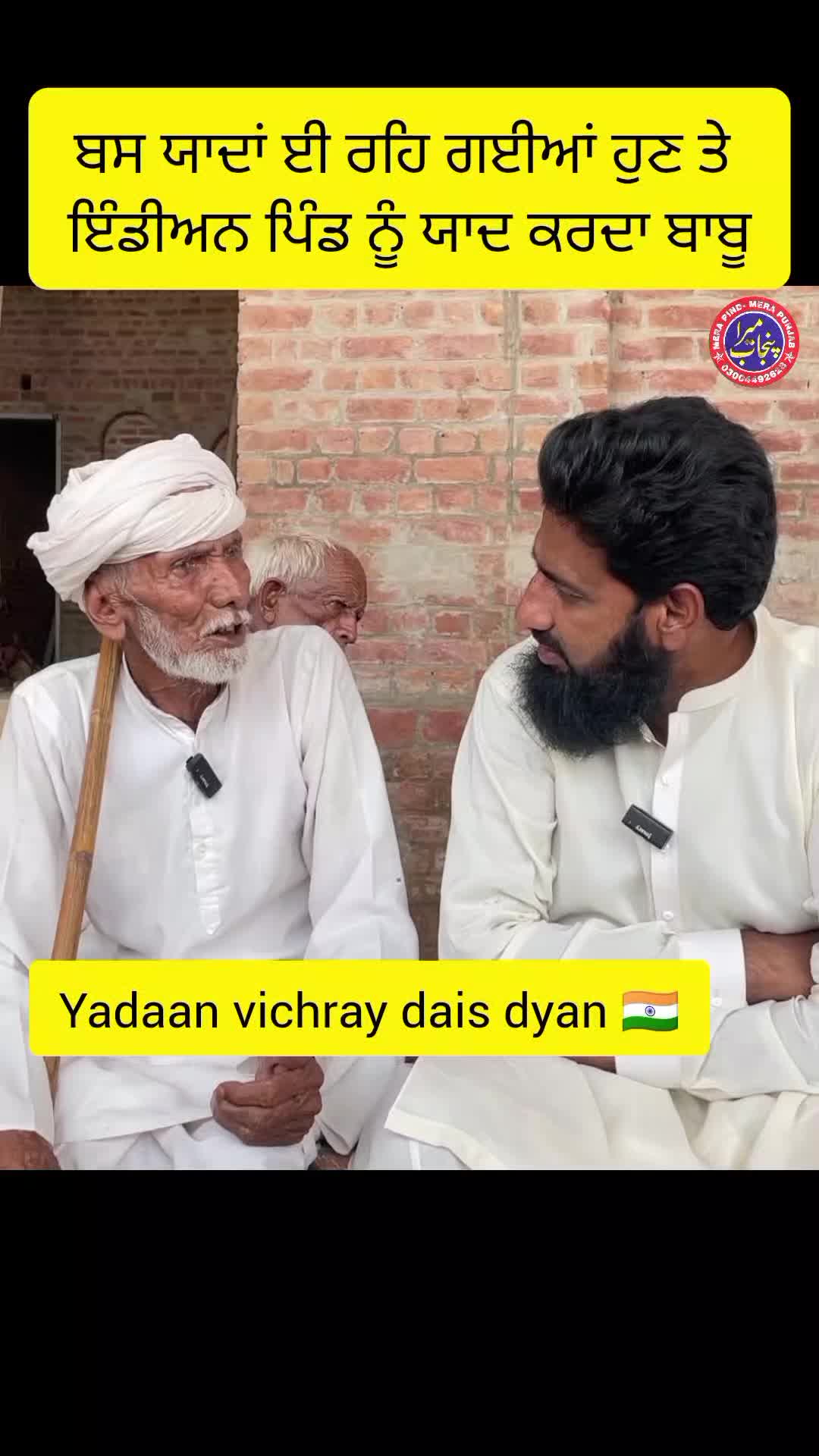 @Mera Pind Mera Punjab