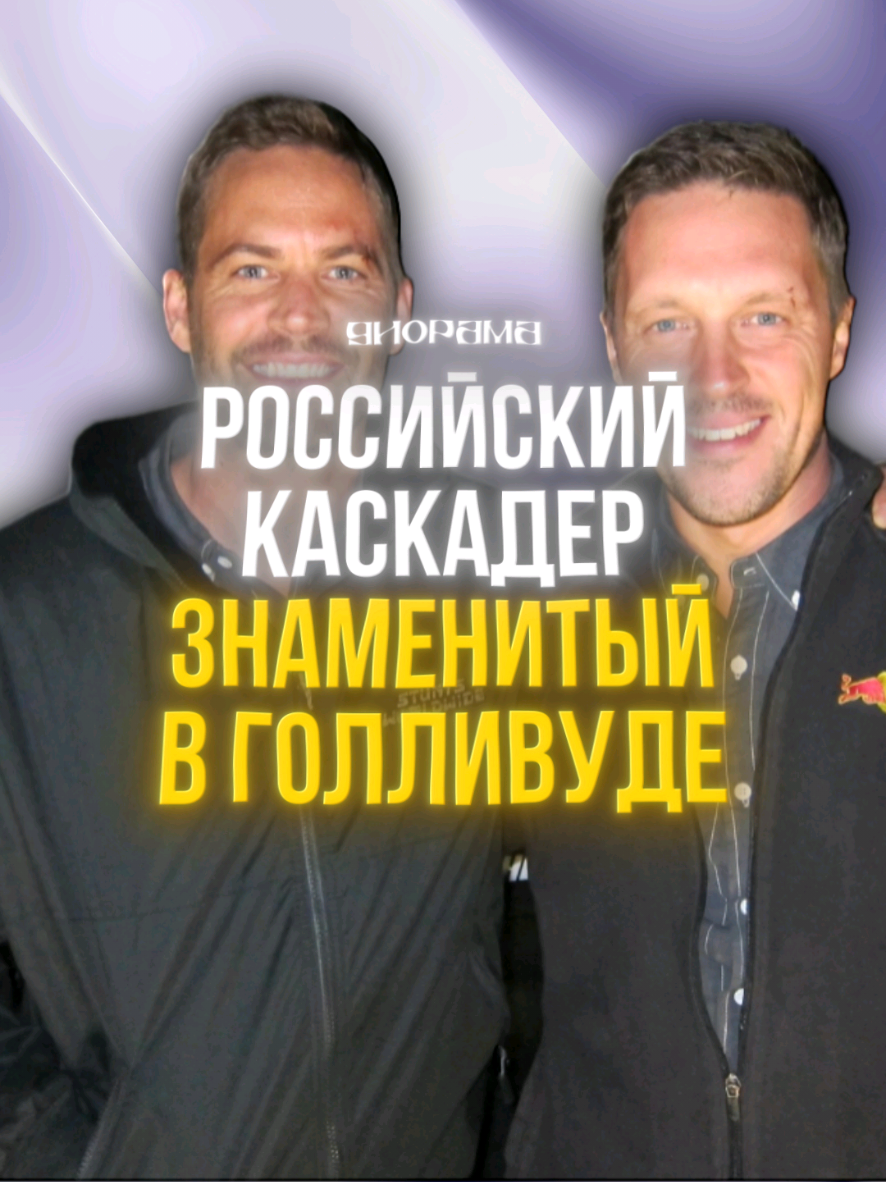 @Диорама