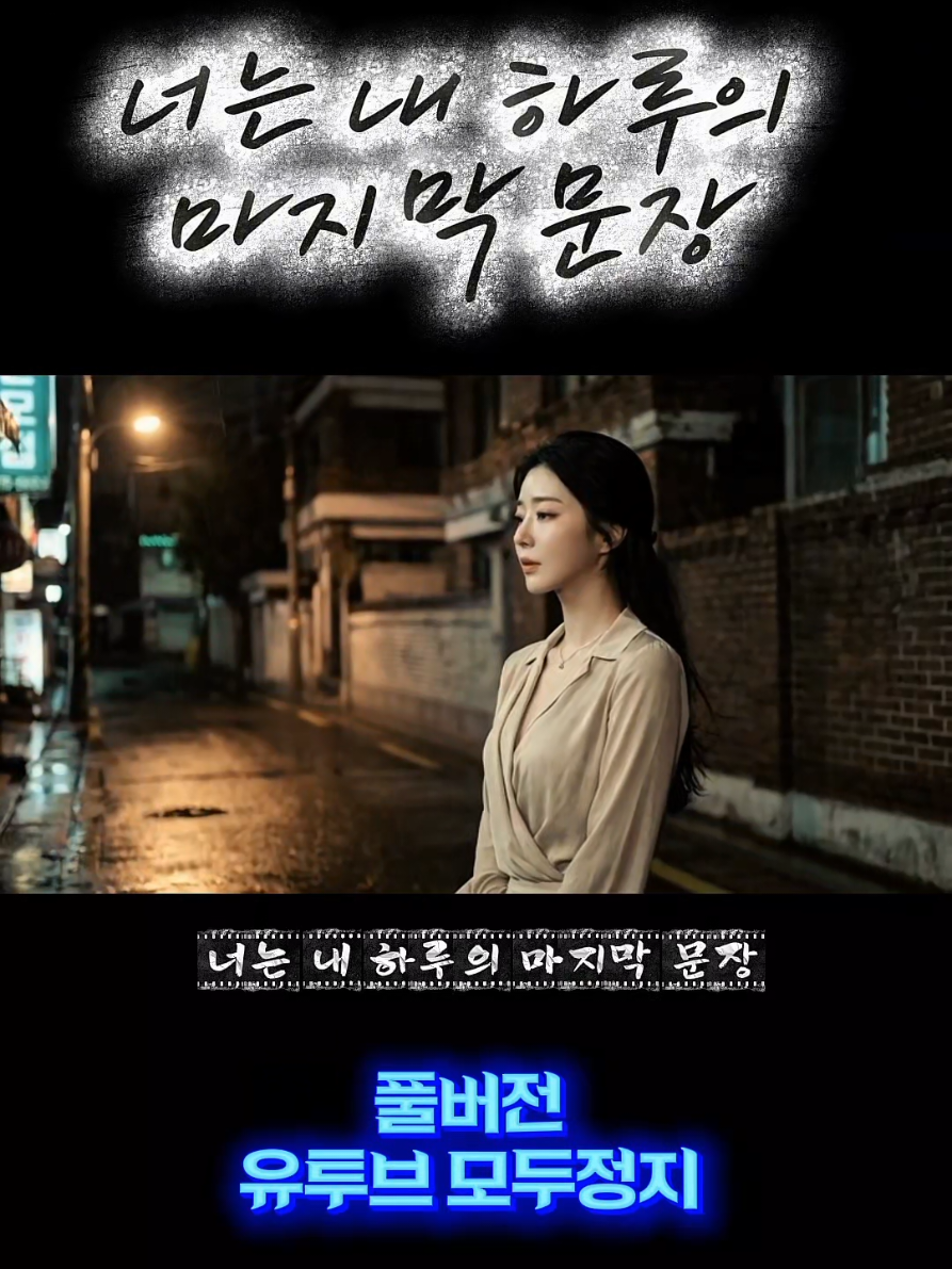 @모두정지