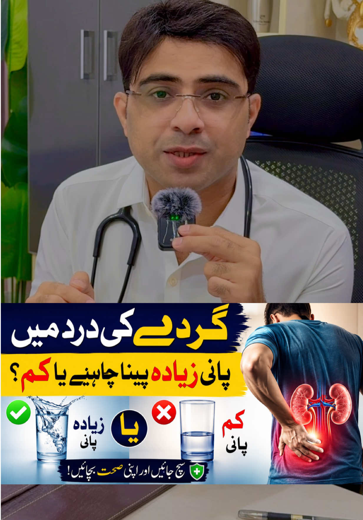 @Dr-Umair-Gul