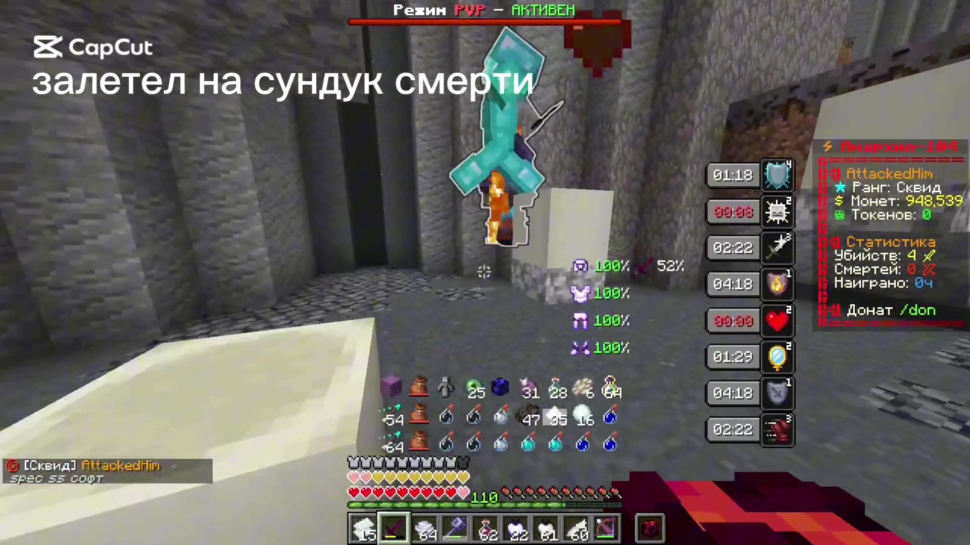 @AttackedHim