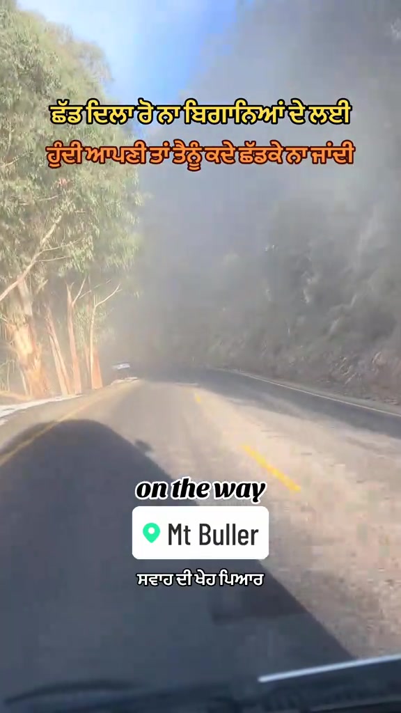 @ਸਵਾਹ ਦੀ ਖੇਹ ਪਿਆਰ