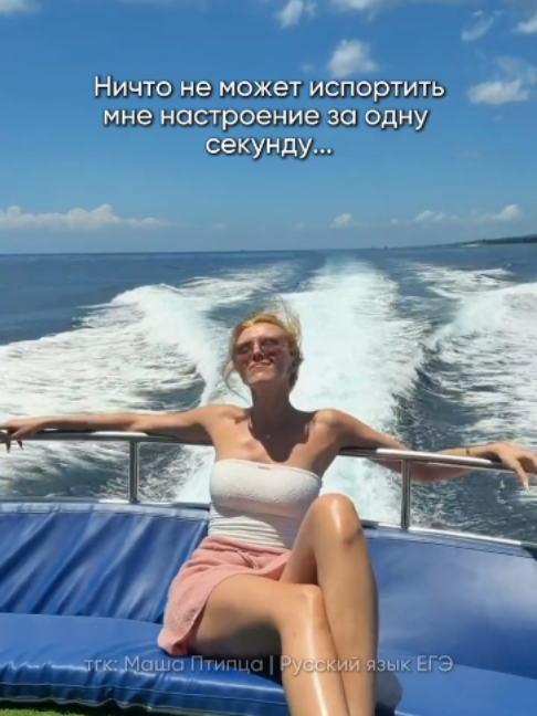 @Маша Птипца