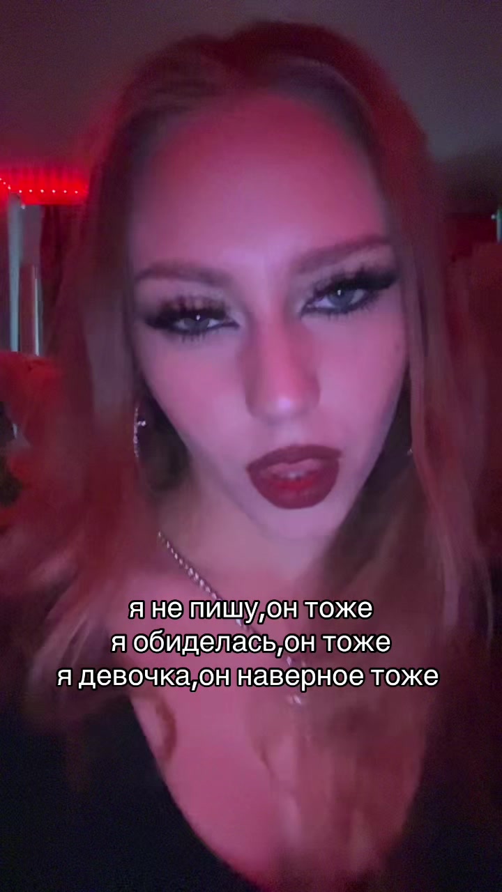 @настина
