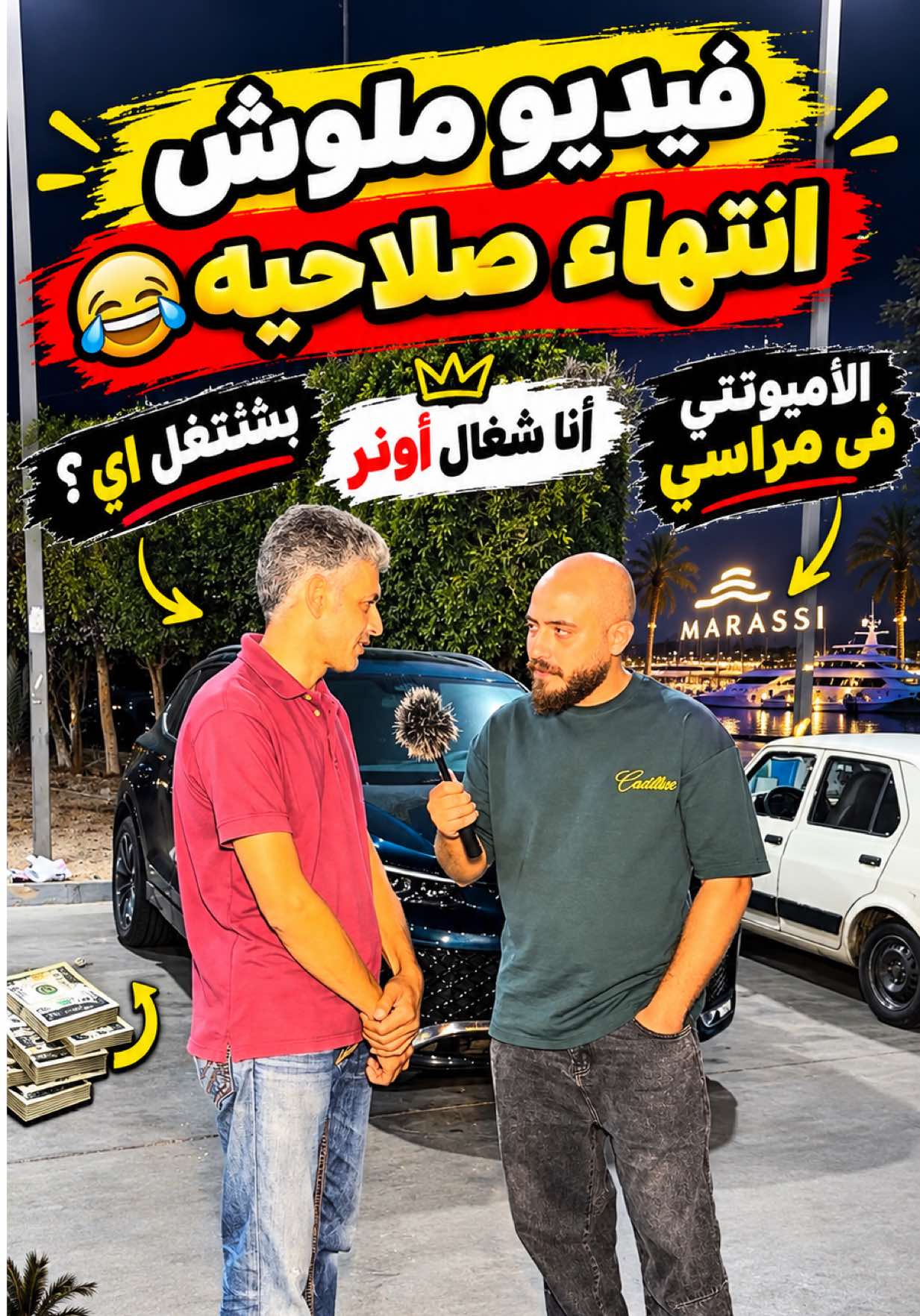 @محمد شعلة 🔥🎤