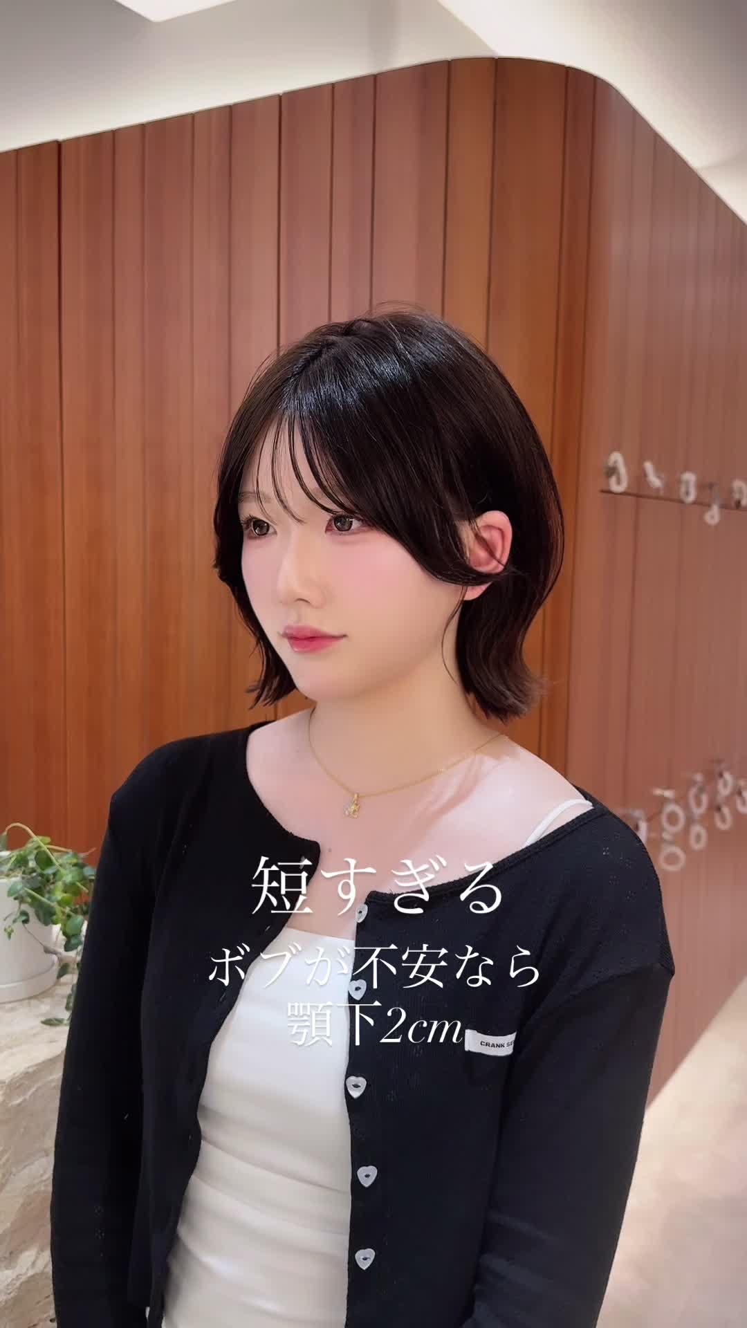 @田中航平/渋谷ボブ職人