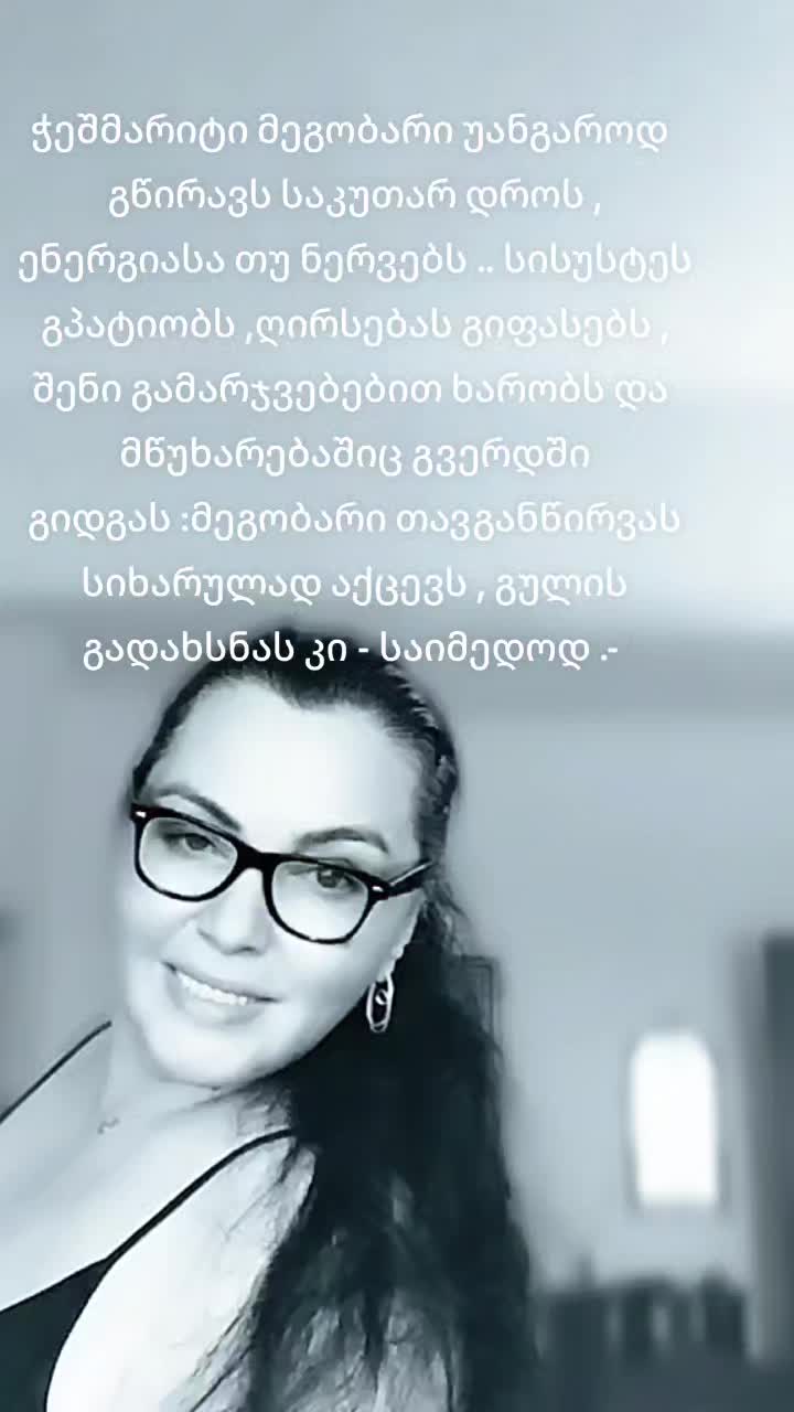@სიხარული❤️1975♥️