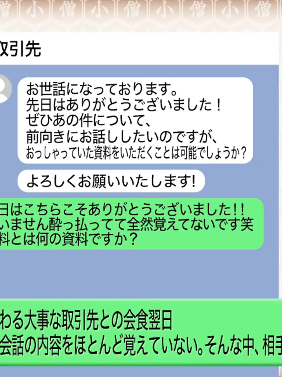 @小僧