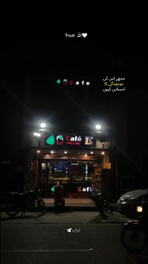 @آوارہ🕊️