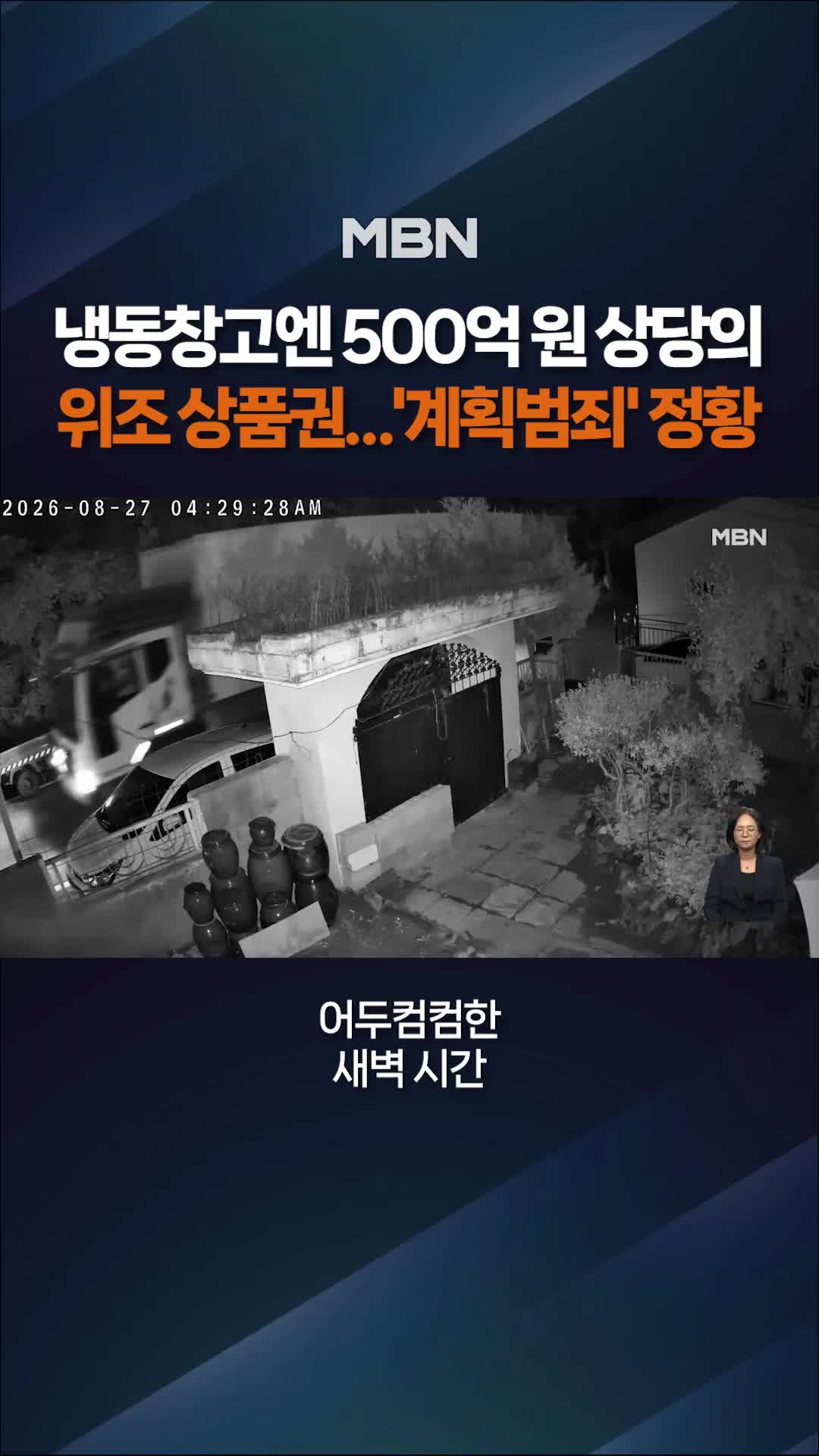 @MBN NEWS
