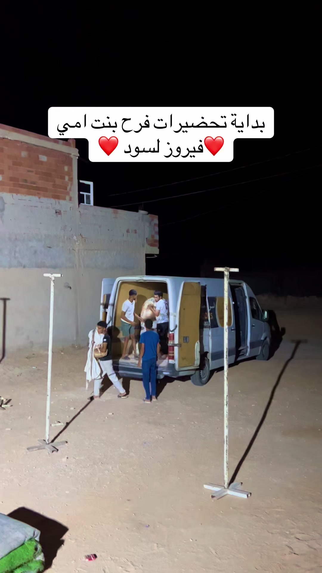 @Lassoued events لسود للأفراح