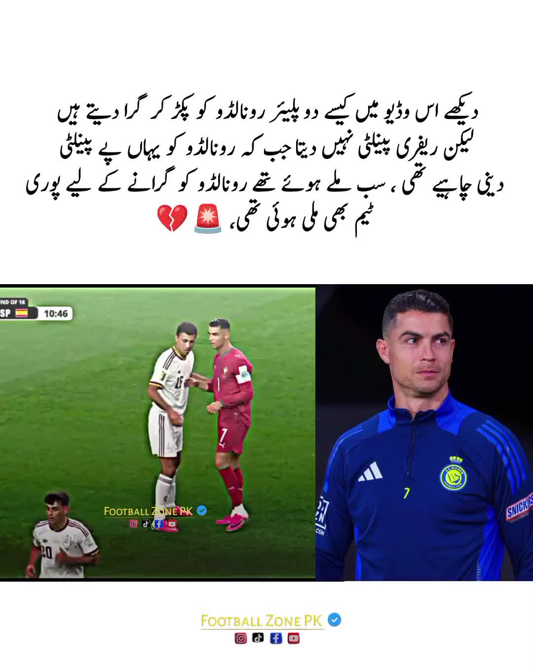 @Football Zone PK