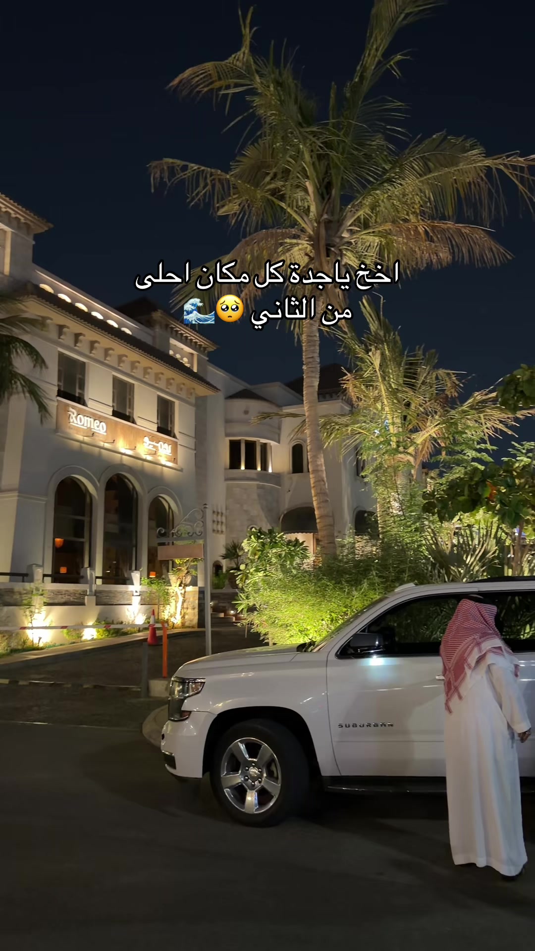 @سويم عبدالعزيز 🦋| مكة
