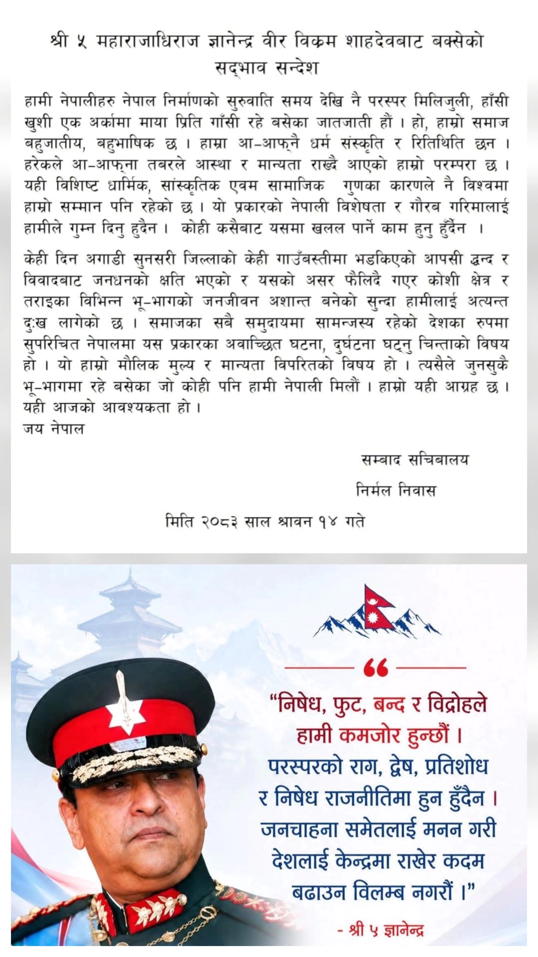 @Prakash Pant
