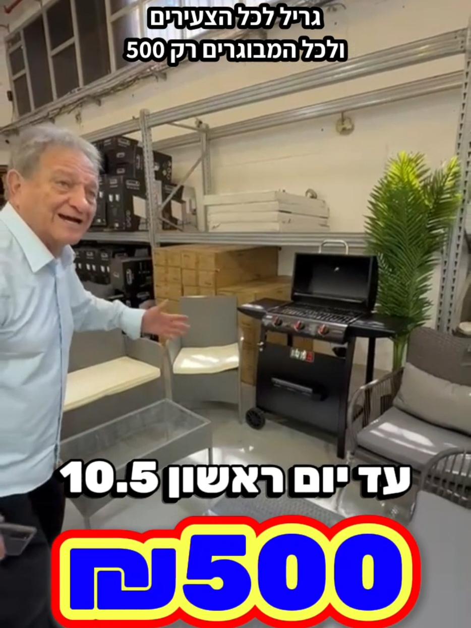 @חלל חיצון גרילים