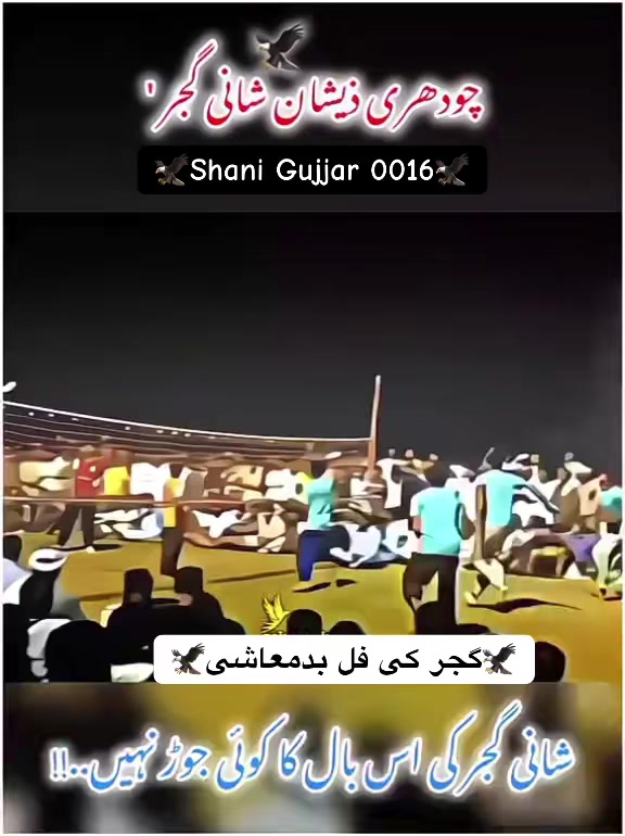 @شانی گجر🇪🇸