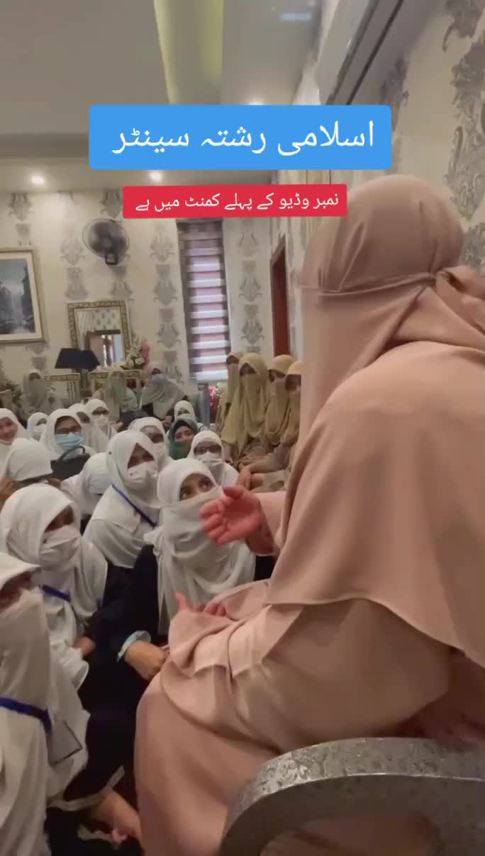 @اسلامی رشتہ افیشل 💖