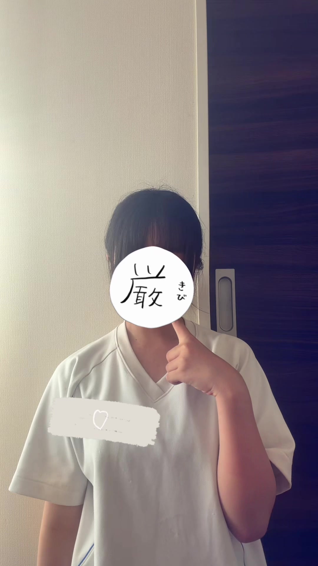 @クラスの人にバレるまで