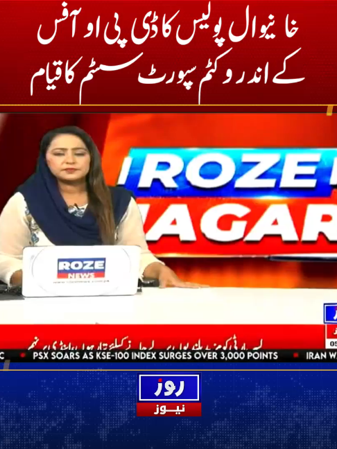 @Roze News