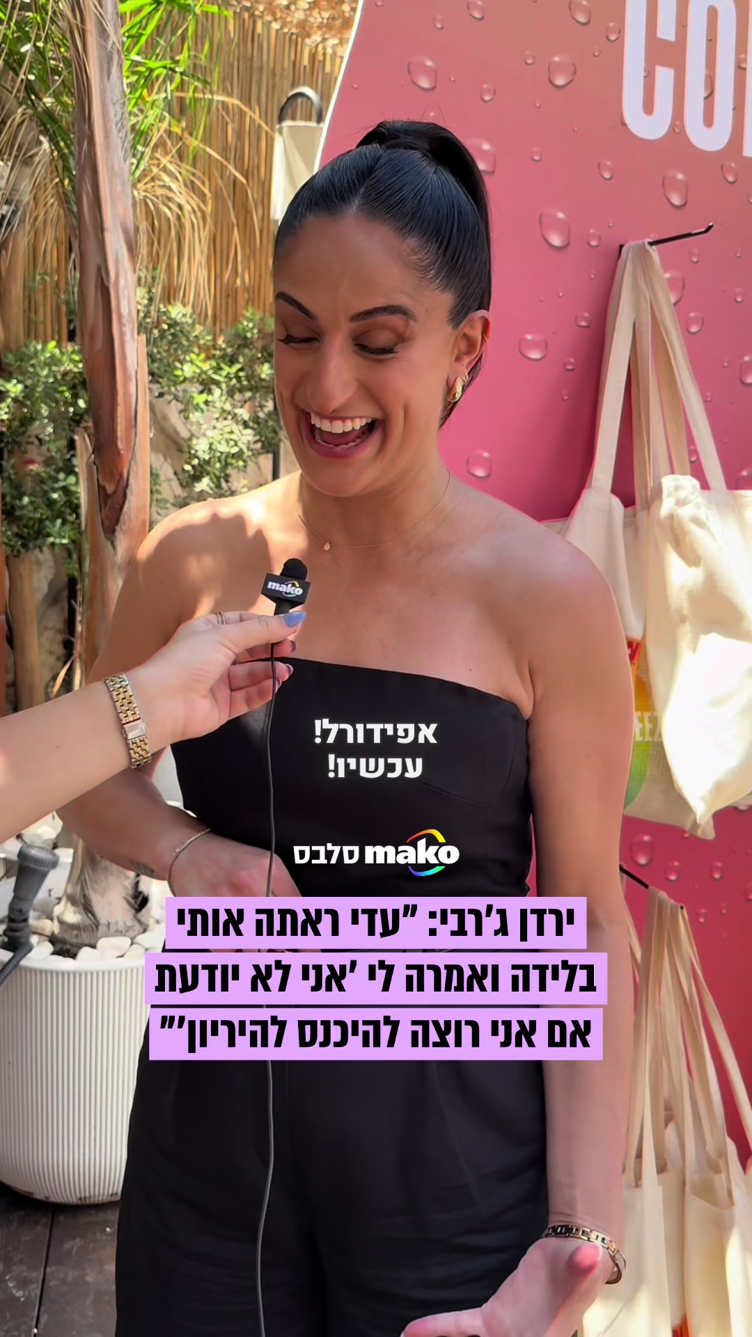 @Mako סלבס