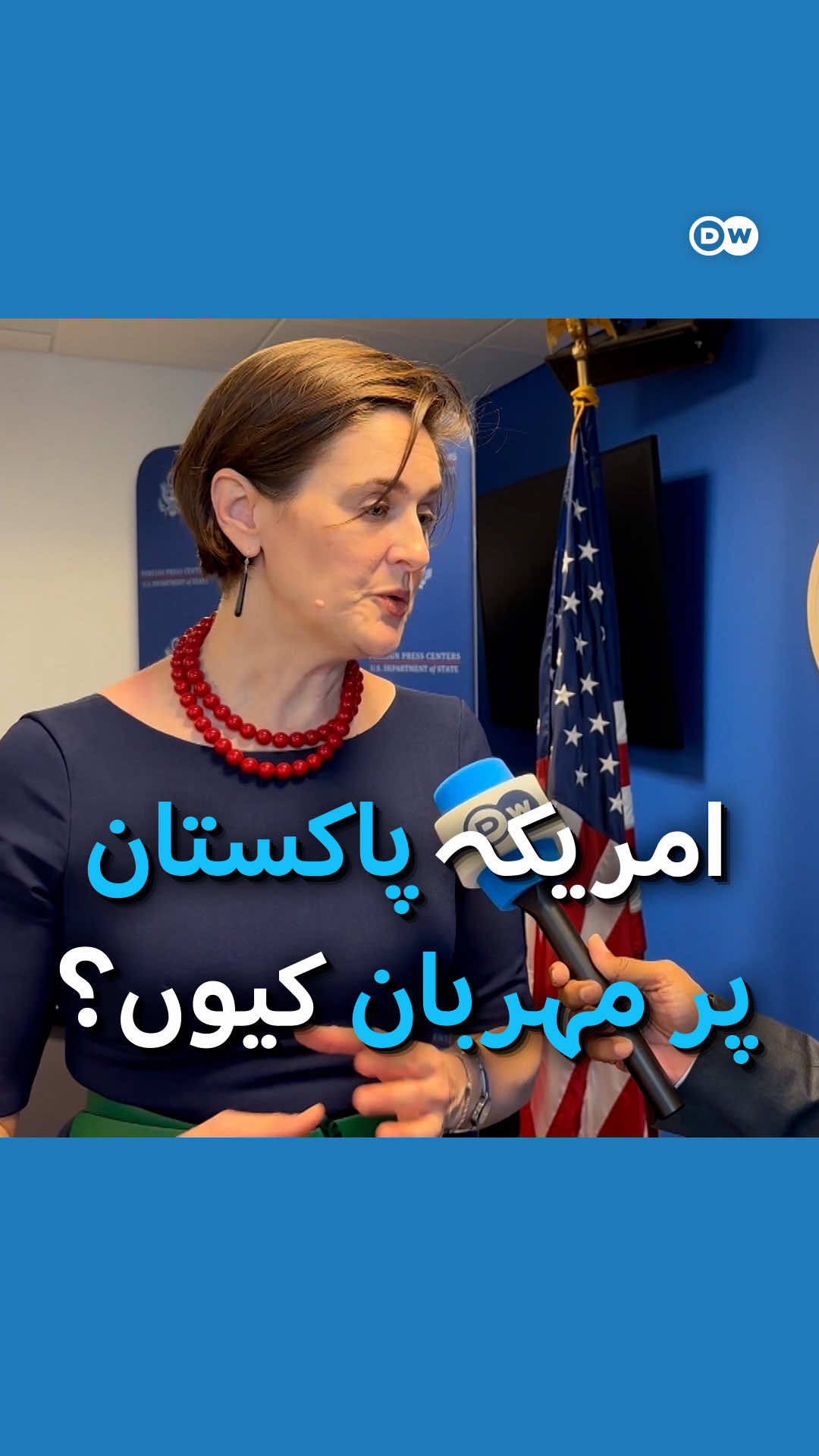 @DW Urdu