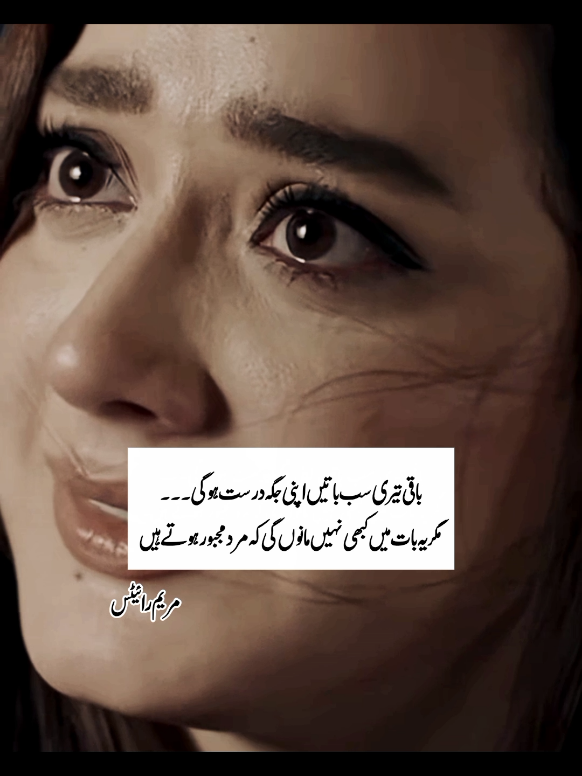 @Maryam write..🥀