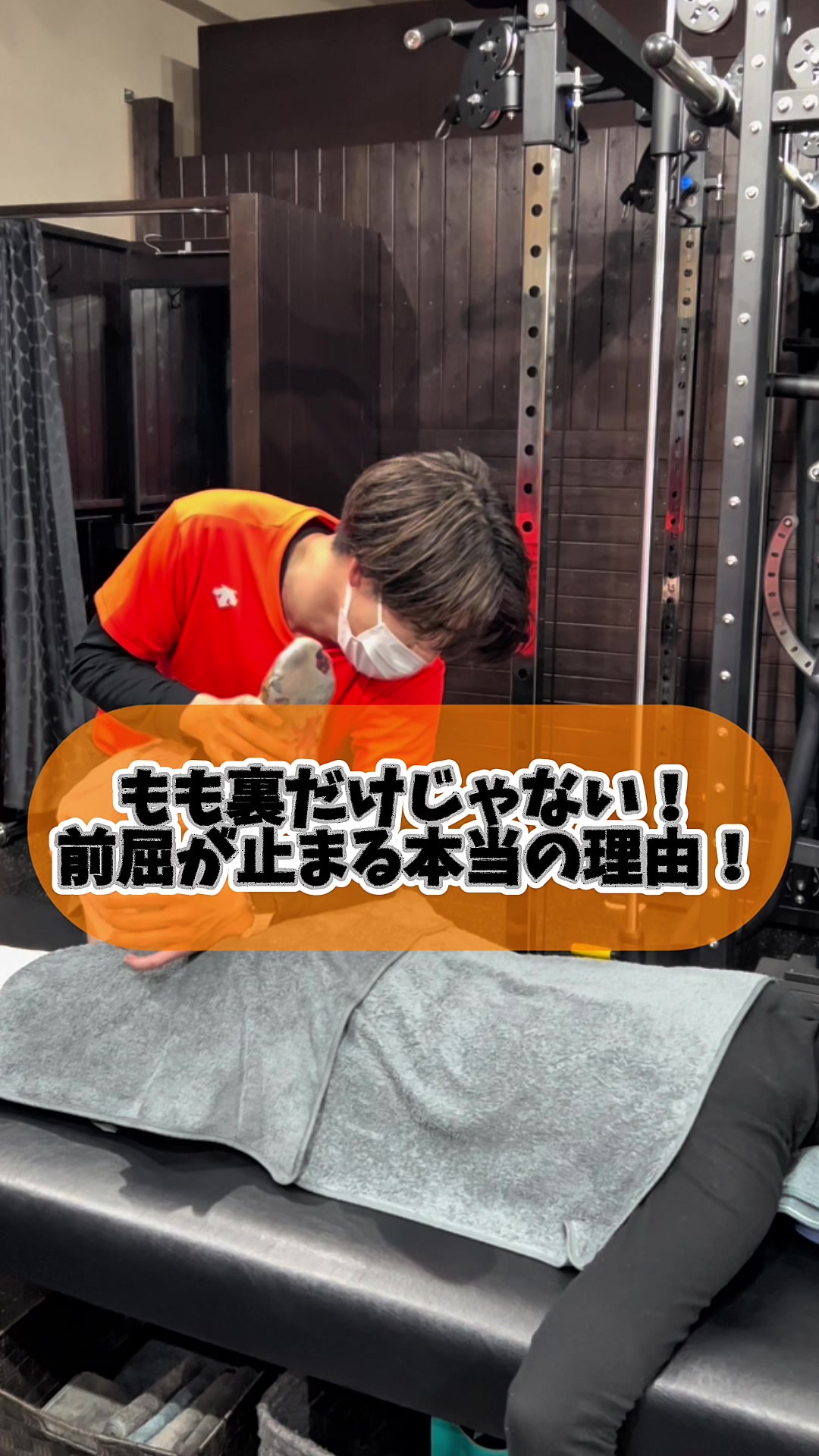 @肩こり専門伏見パーソナルジム・整体院