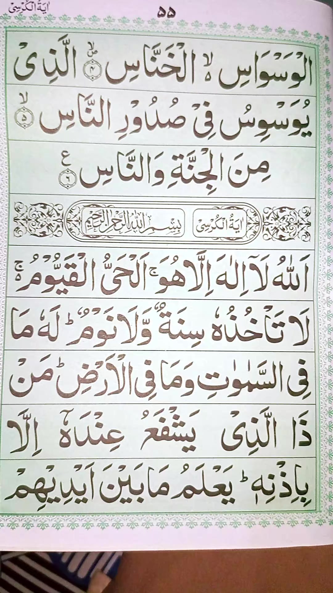 @islamicpost51214