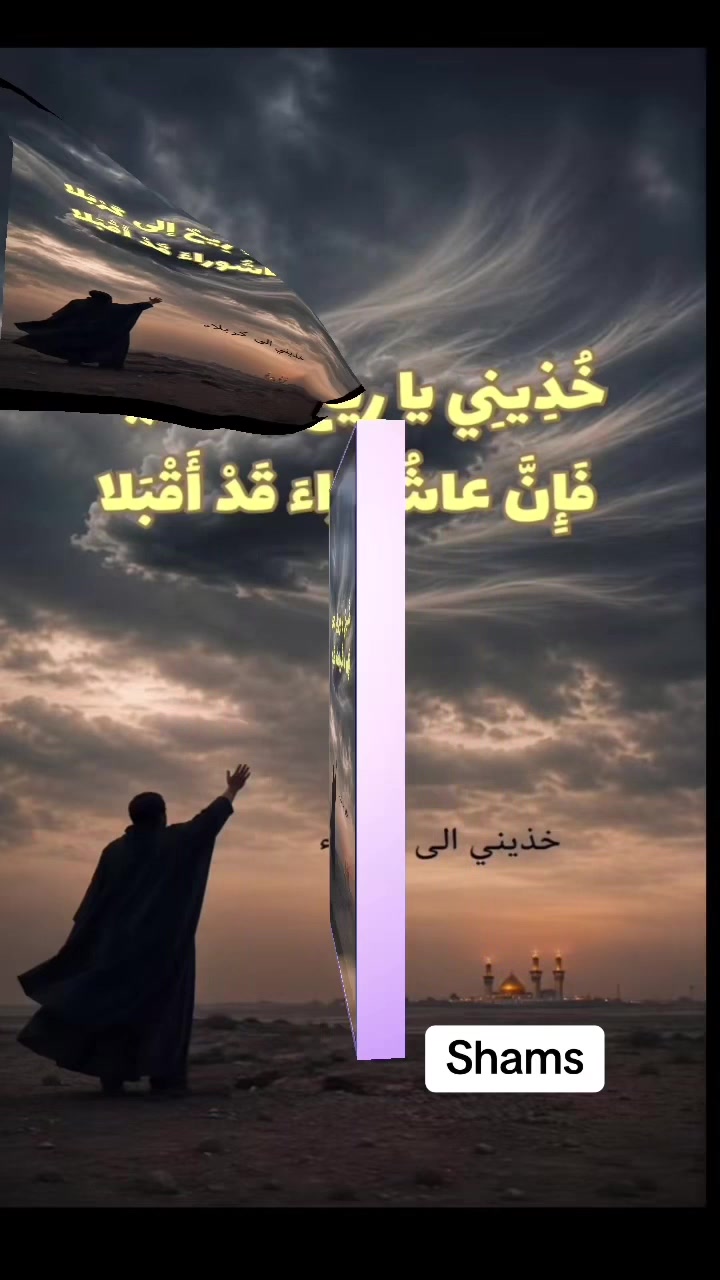 @Shams
