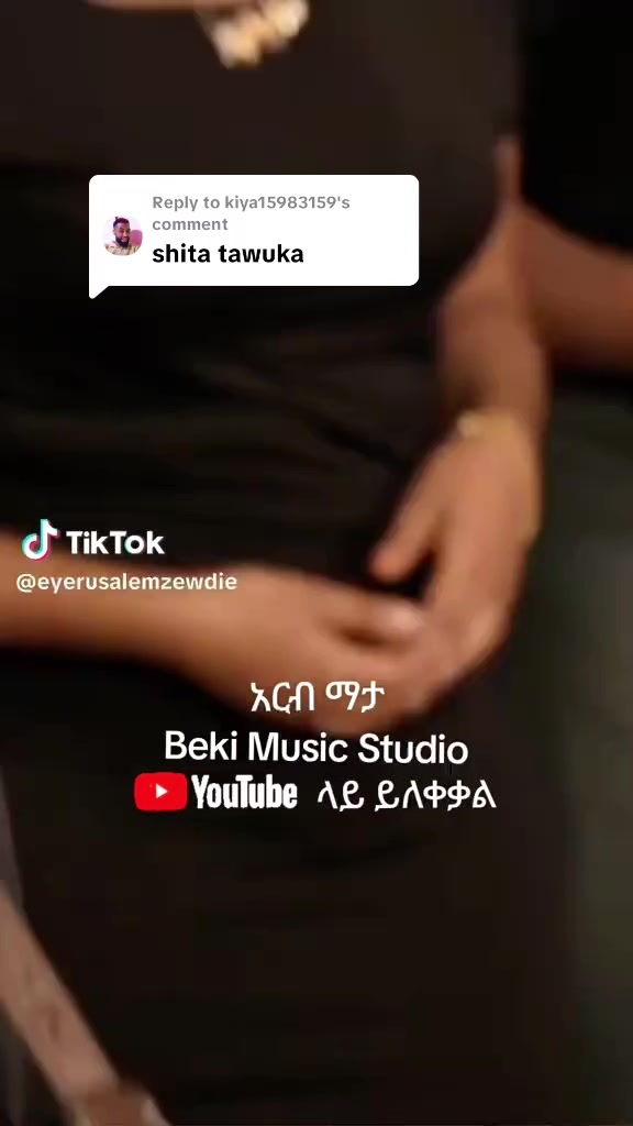 @ሺታ እኔ ጴንጤ ነኝ❤️🩹 ኢየሱስ 💙ጌታ ነው