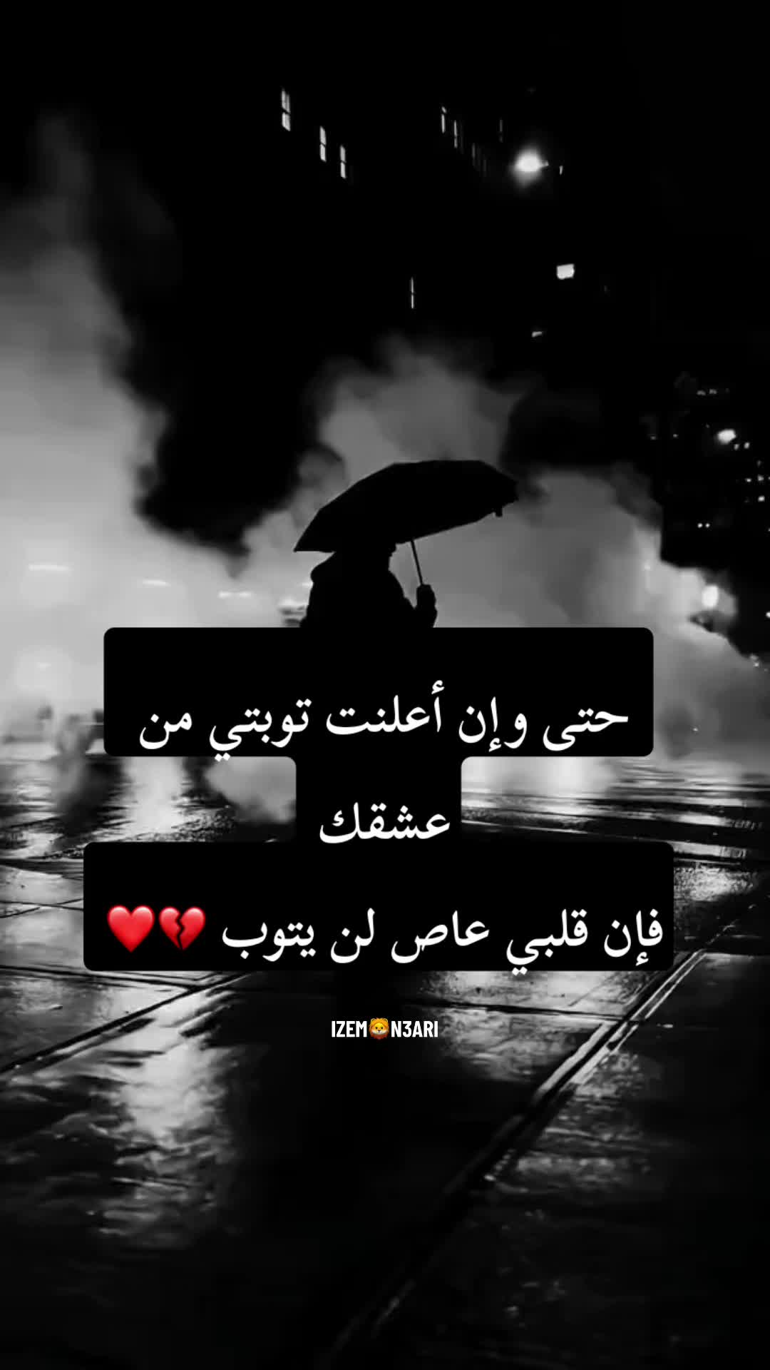 @IZEM🦁N3ARI