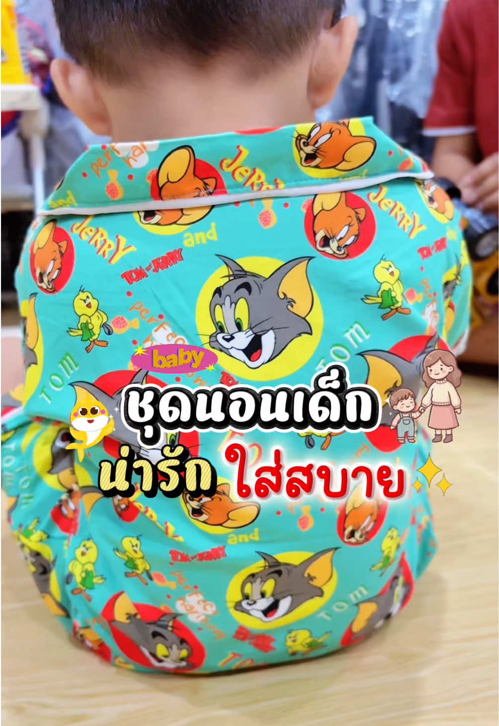 @แม่มล น้องมาสเตอร์