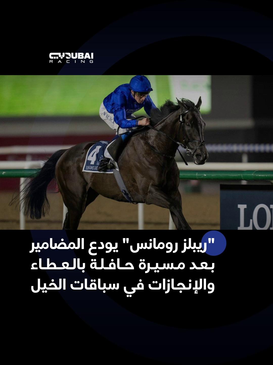 @Dubai Racing TV