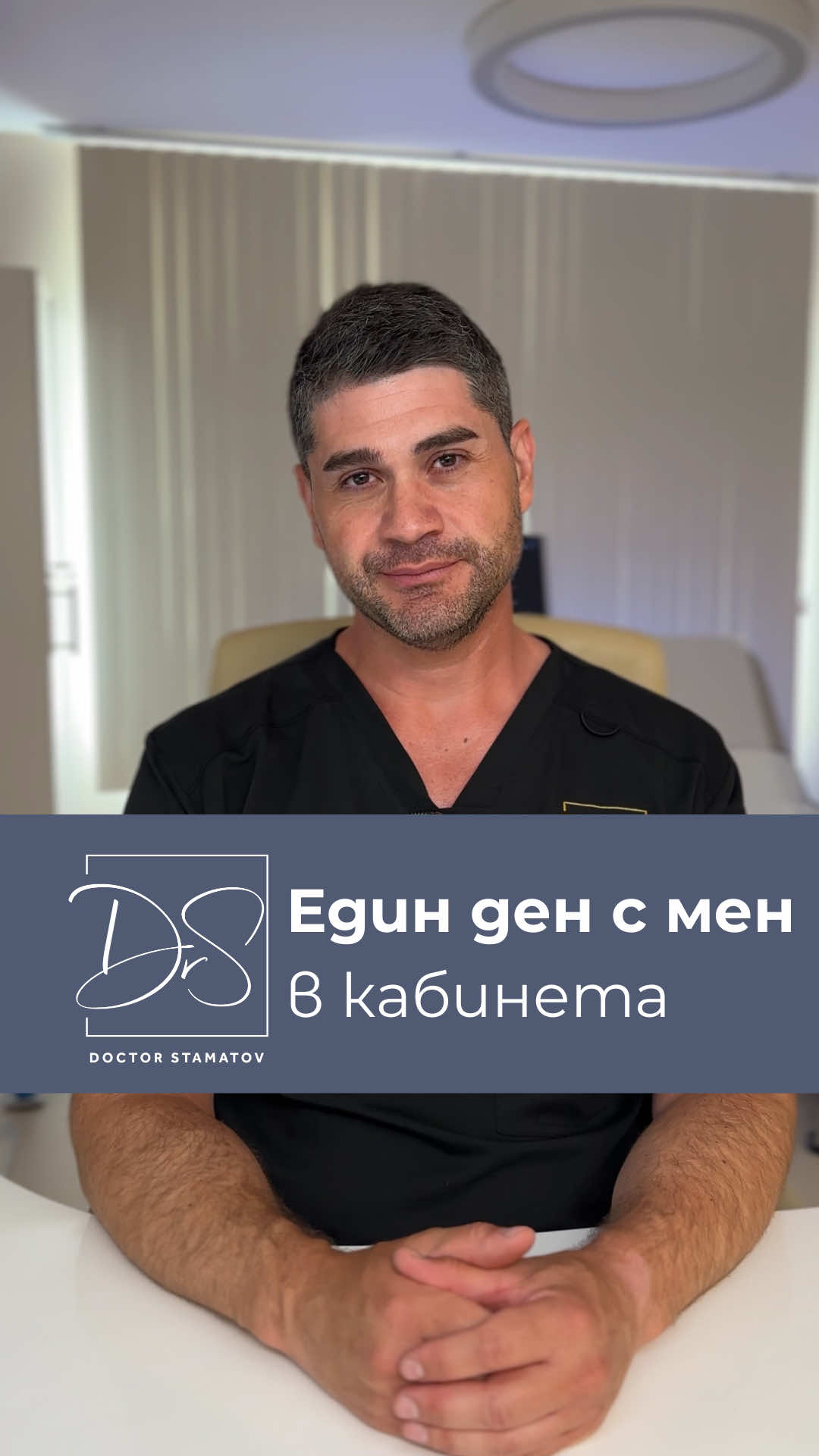 @Д-р Димитър Стаматов