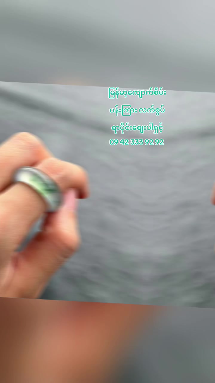@Ohnmar Kyaw Myint.gems&jwell