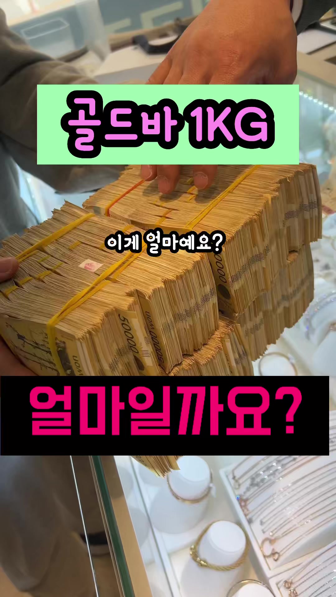 @헤이골드금거래소 and주얼리