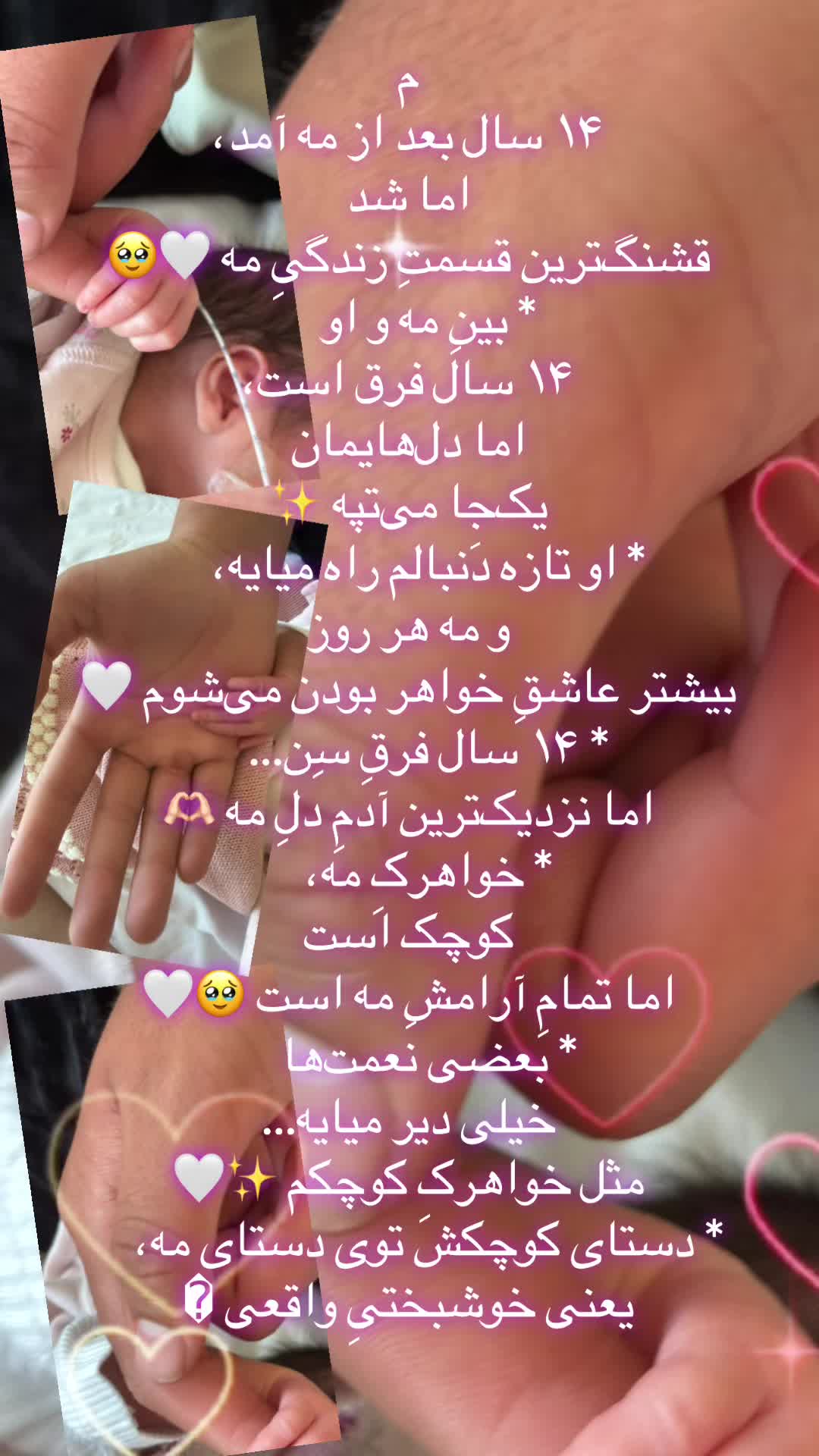 @✨✨✨ستاره سادات ✨✨✨