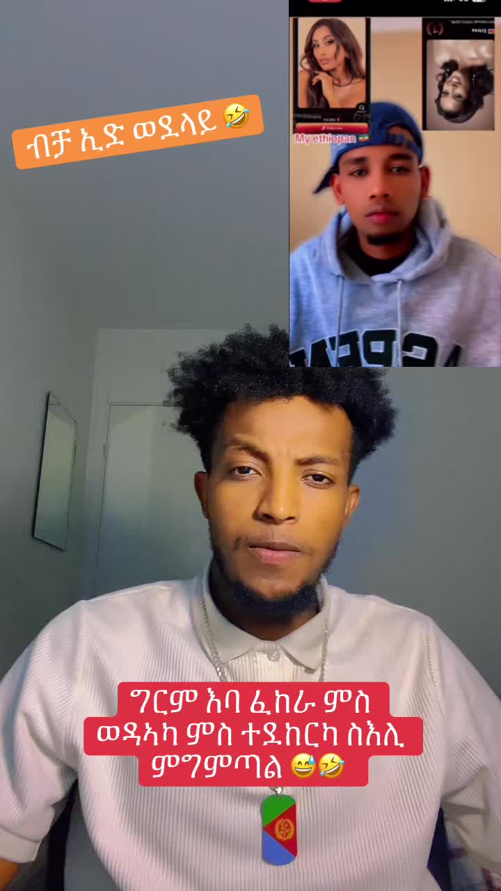 @fili wedi eri