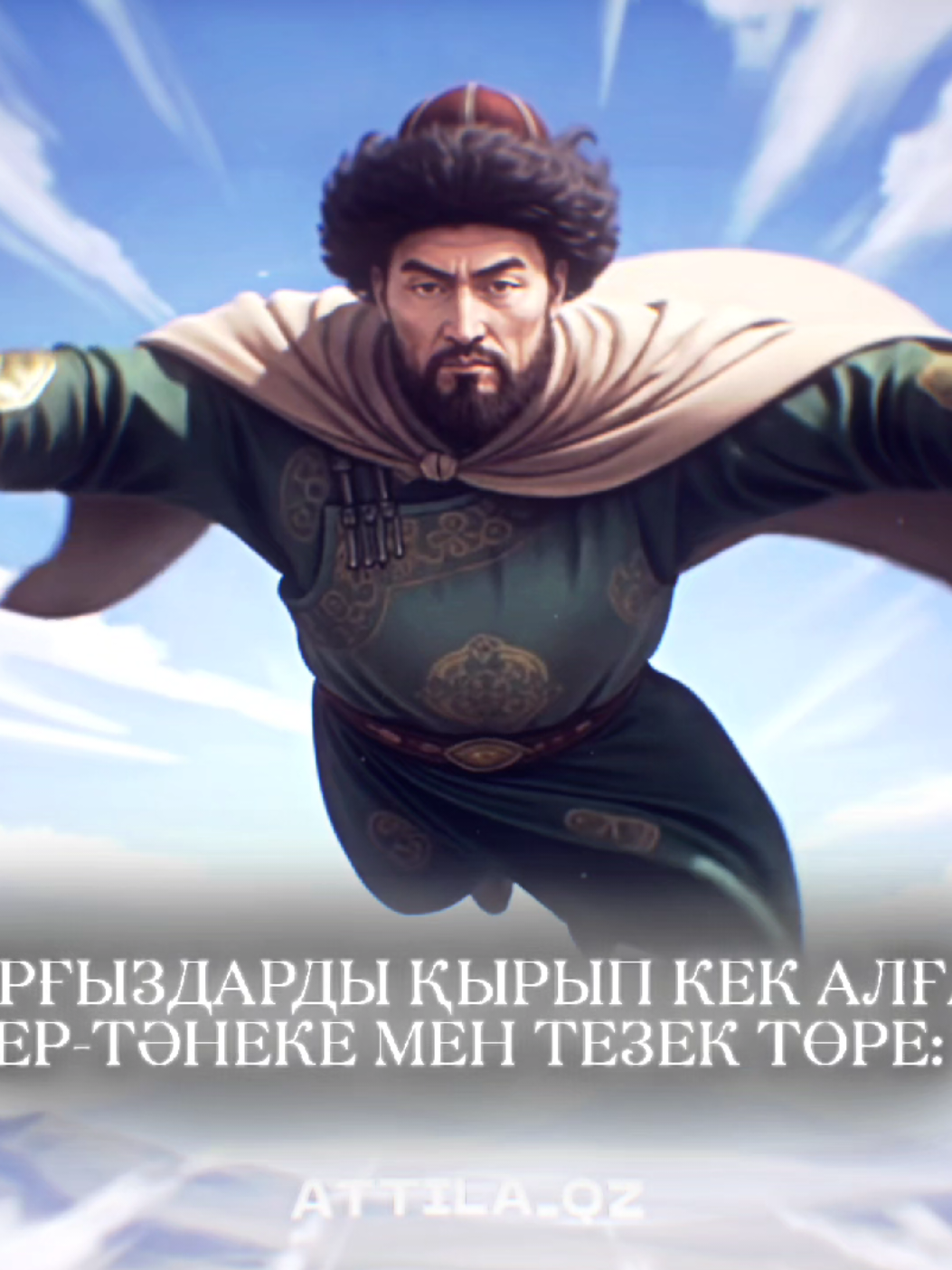 @𝐀𝐓𝐓𝐈𝐋𝐀🇰🇿