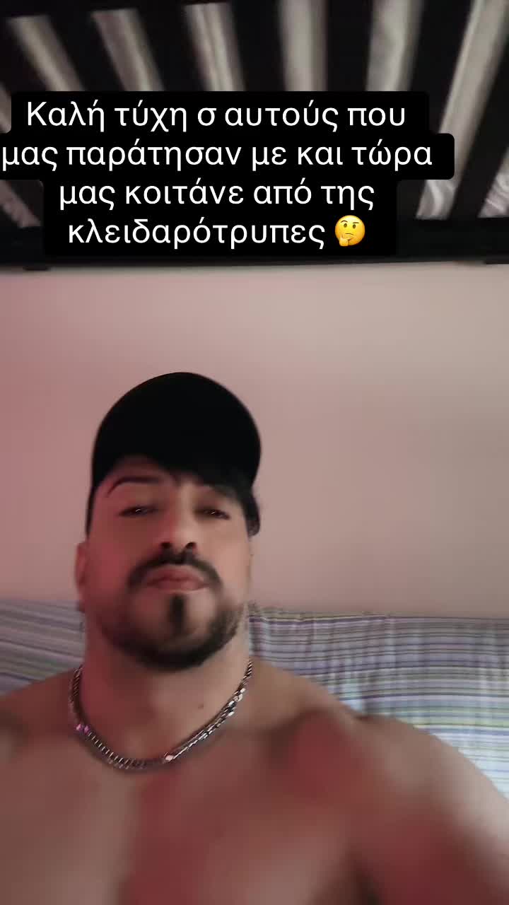 @👊🏼🇬🇷ΝΙΚΟΣ ΚΟΓΙΩΝΗΣ🇬🇷👊🏼