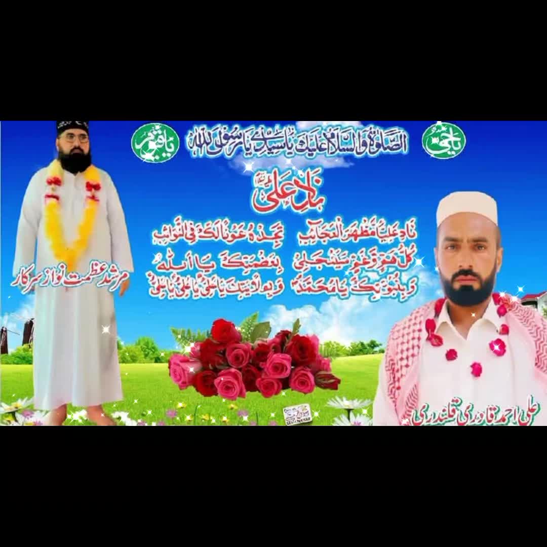 @Ali Ahmad qadri قلندری