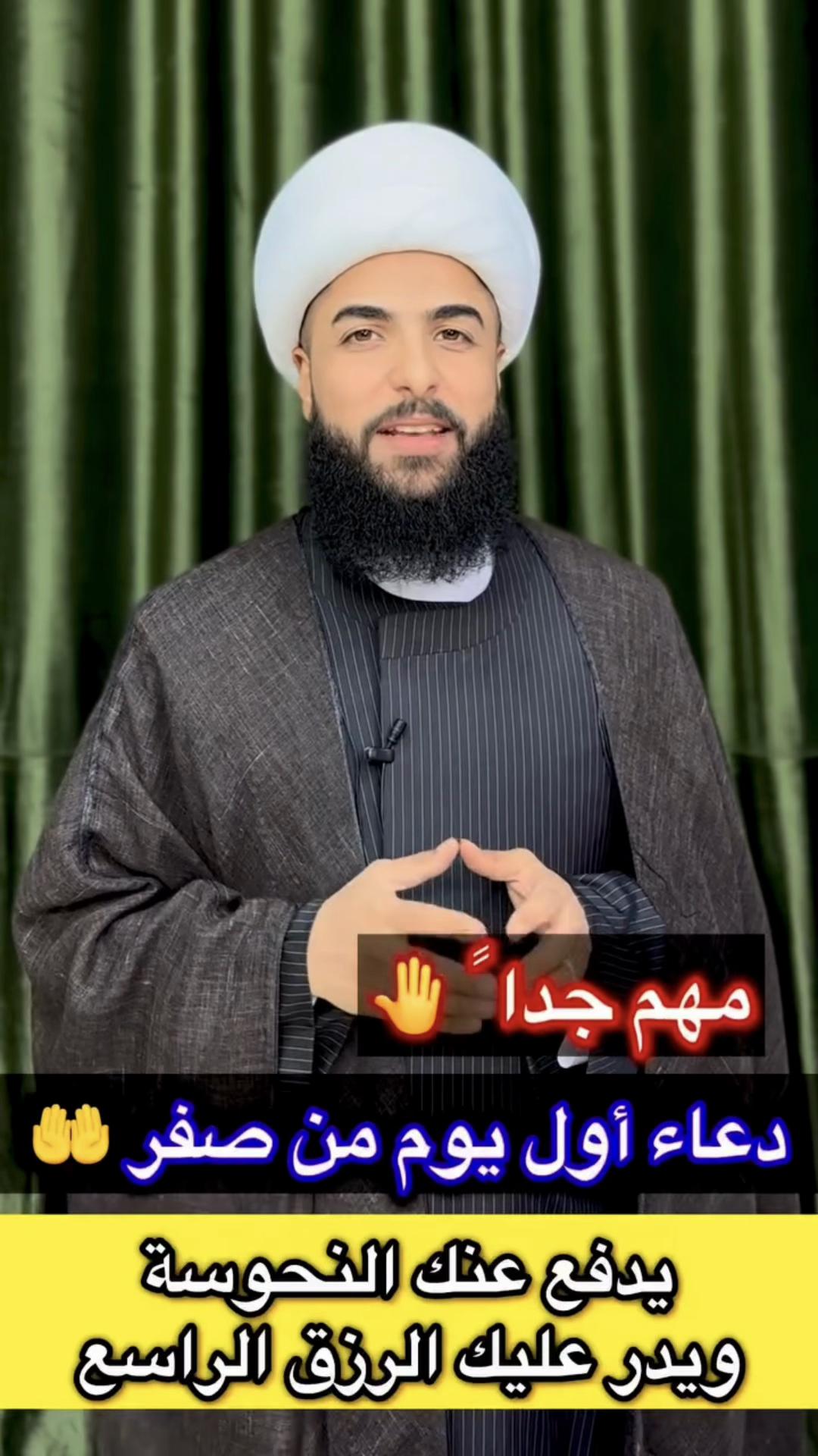@الشيخ مرتضى الاسدي