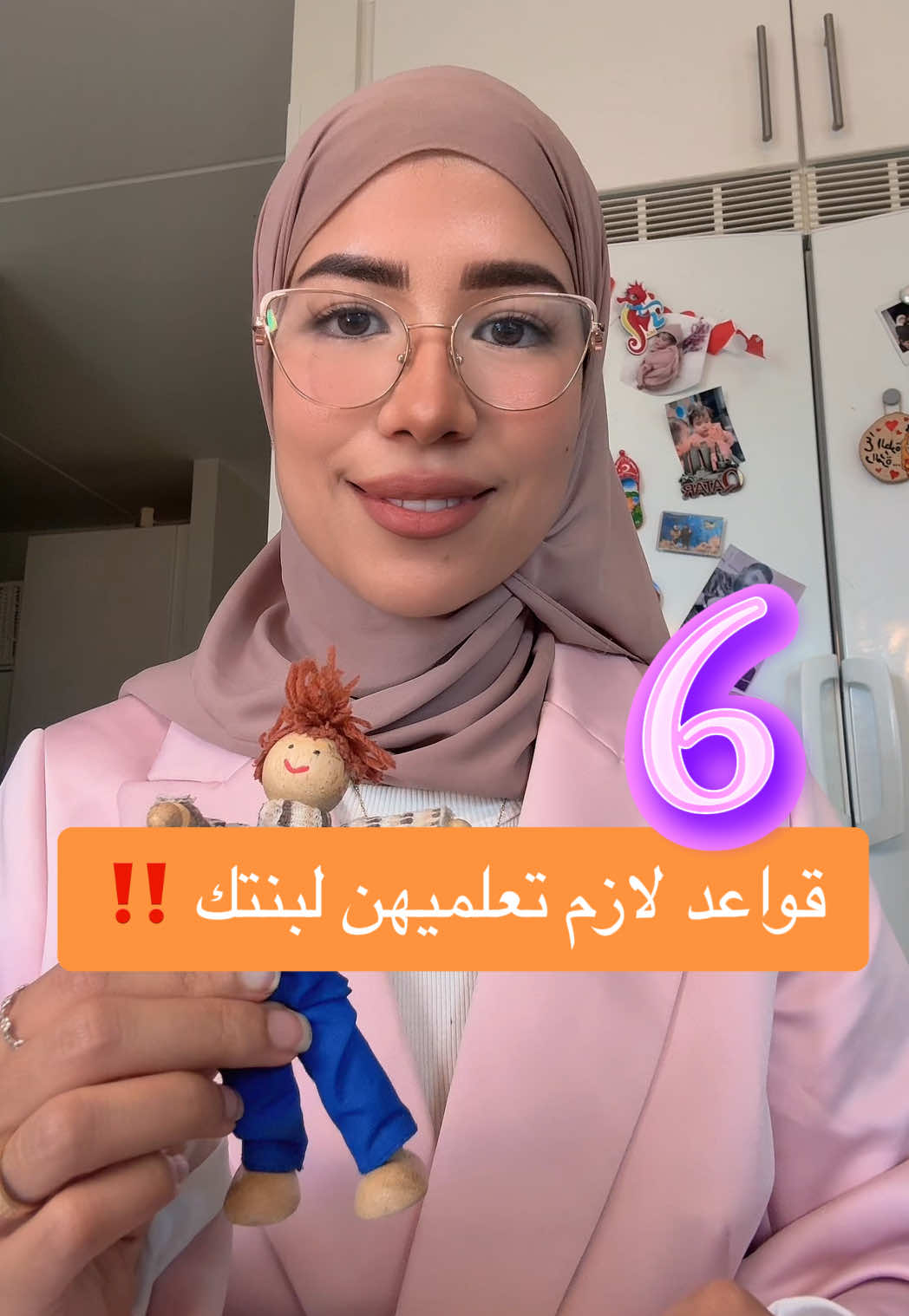 @التربية الإيجابية | دانيـة 🌸