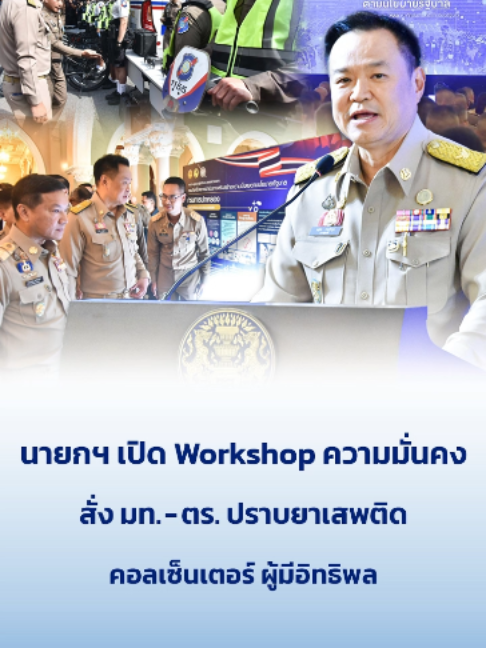 @PR Chiangrai